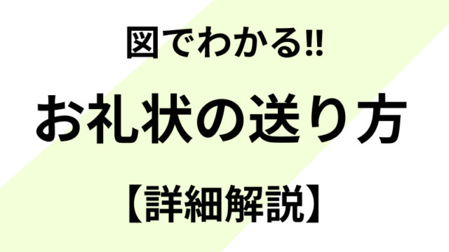 書き方 ホイシル