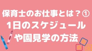 保育士資格を活かせる就職先は 保育園以外の働き方をご紹介 Hoicil