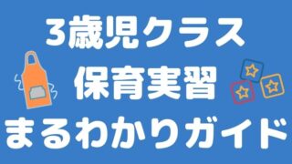 保育実習で使える 名札作りのポイント Hoicil