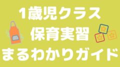 保育実習で使える フェルトを使った名札の作り方 Hoicil