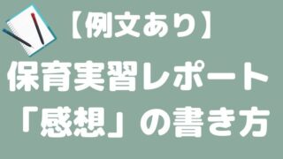 保育実習ですぐできる 自己紹介の３つのポイント Hoicil